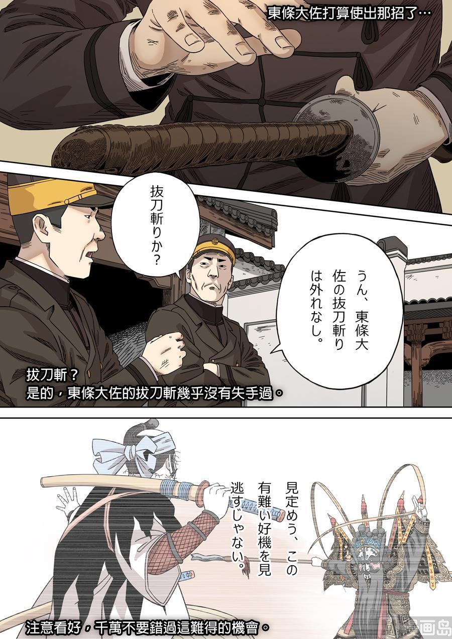 National Soul Ch.129 p3