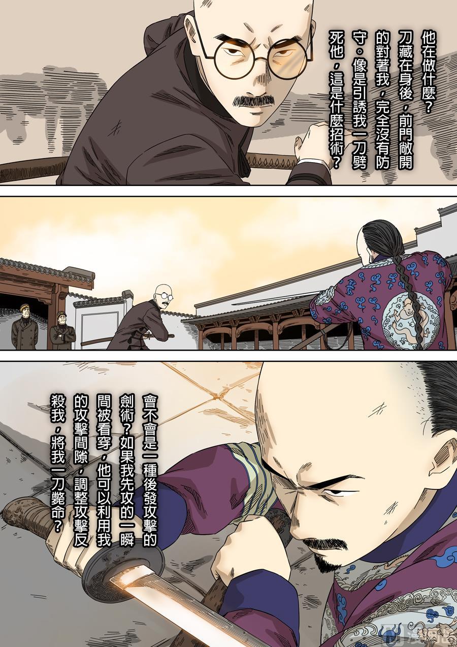 National Soul Ch.129 p4