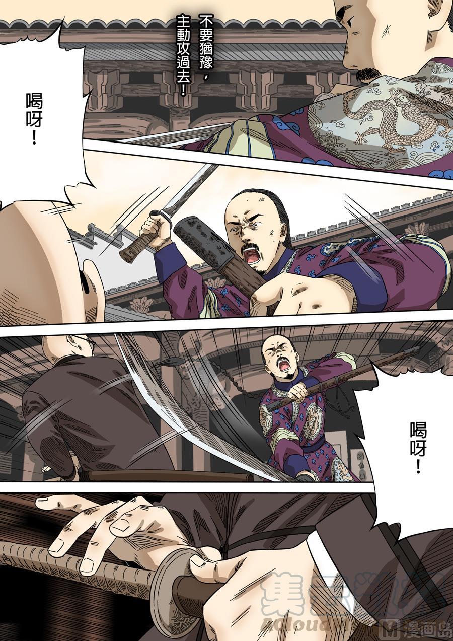National Soul Ch.129 p5