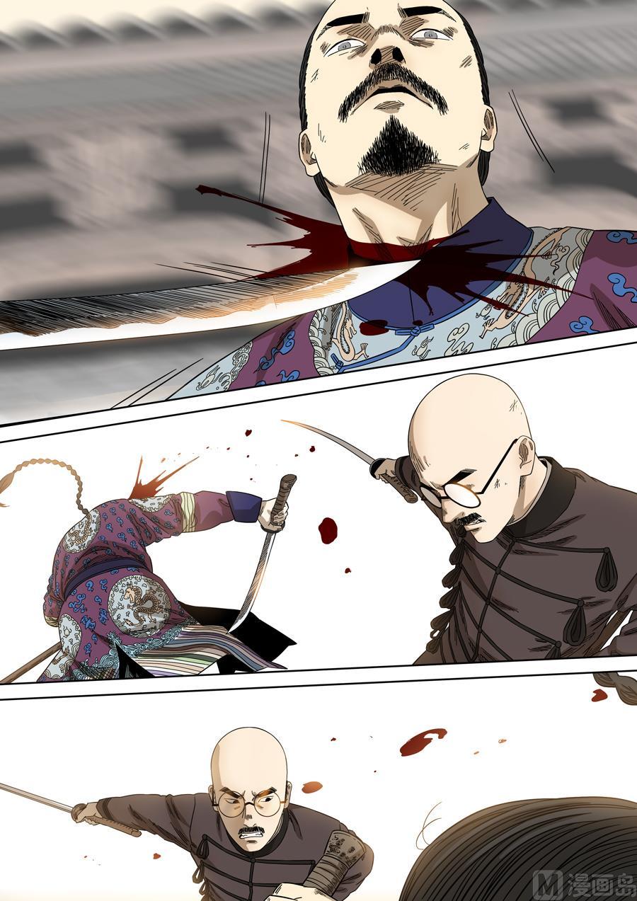 National Soul Ch.129 p6