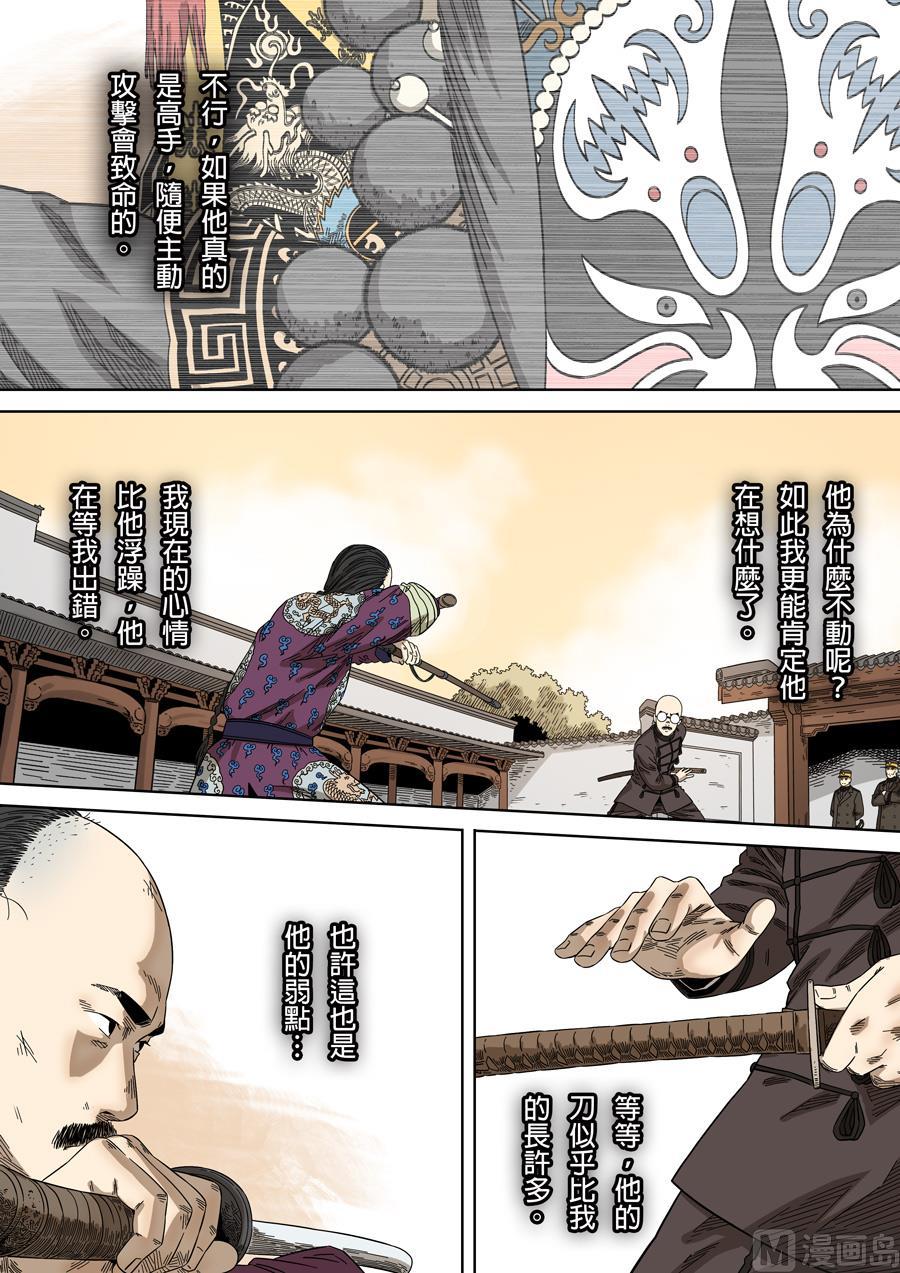 National Soul Ch.129 p7