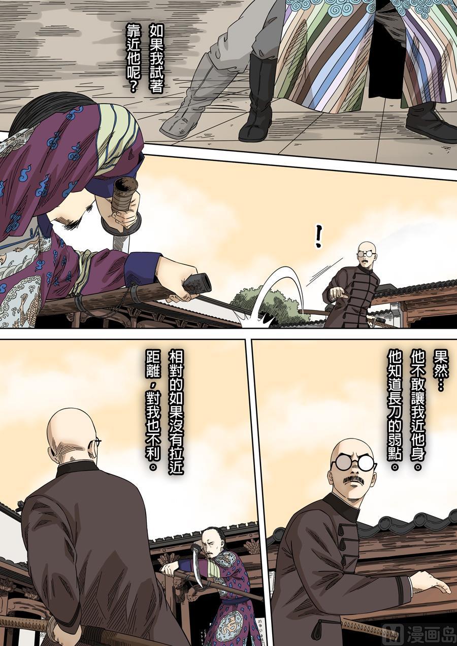 National Soul Ch.129 p8