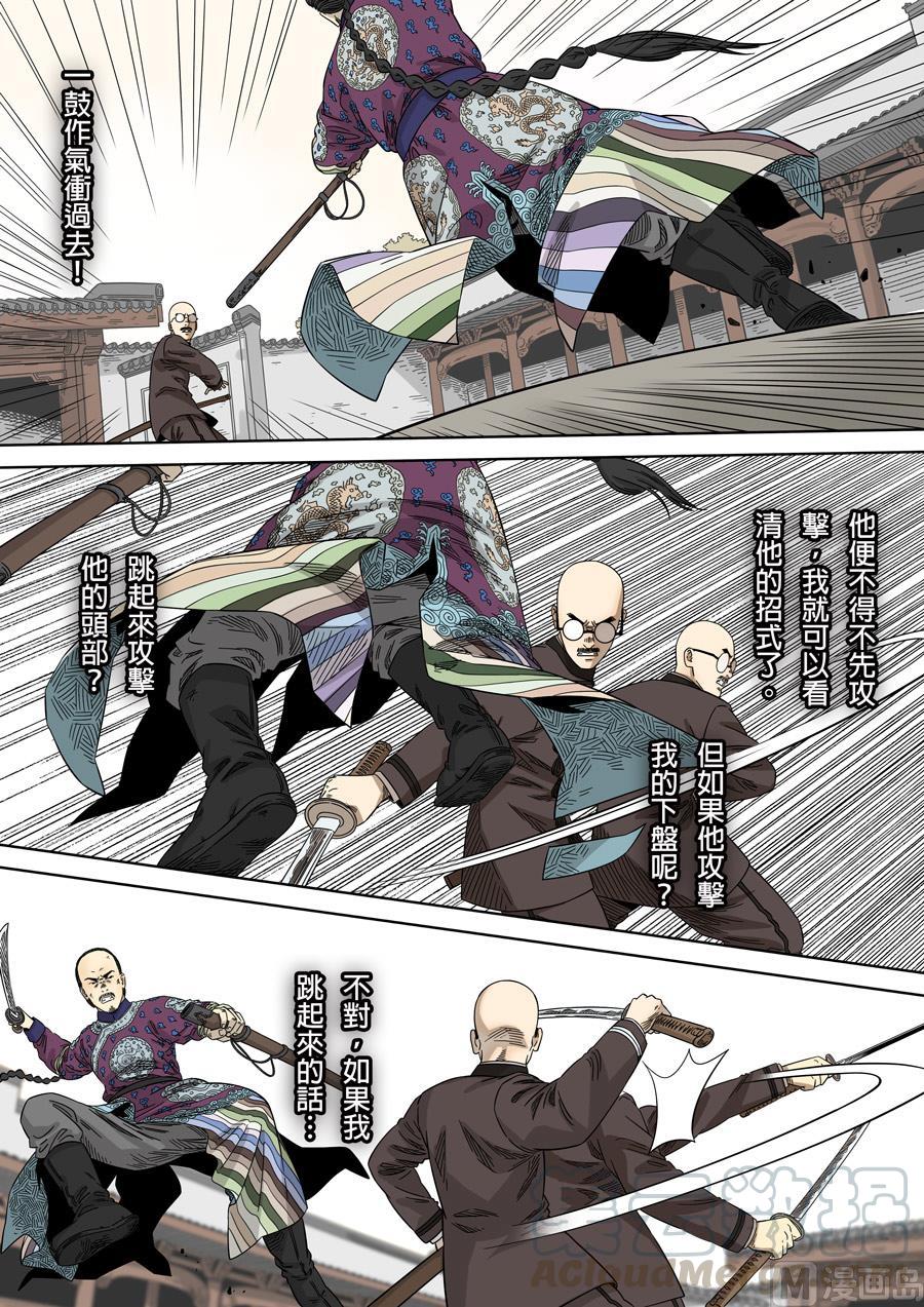 National Soul Ch.129 p9