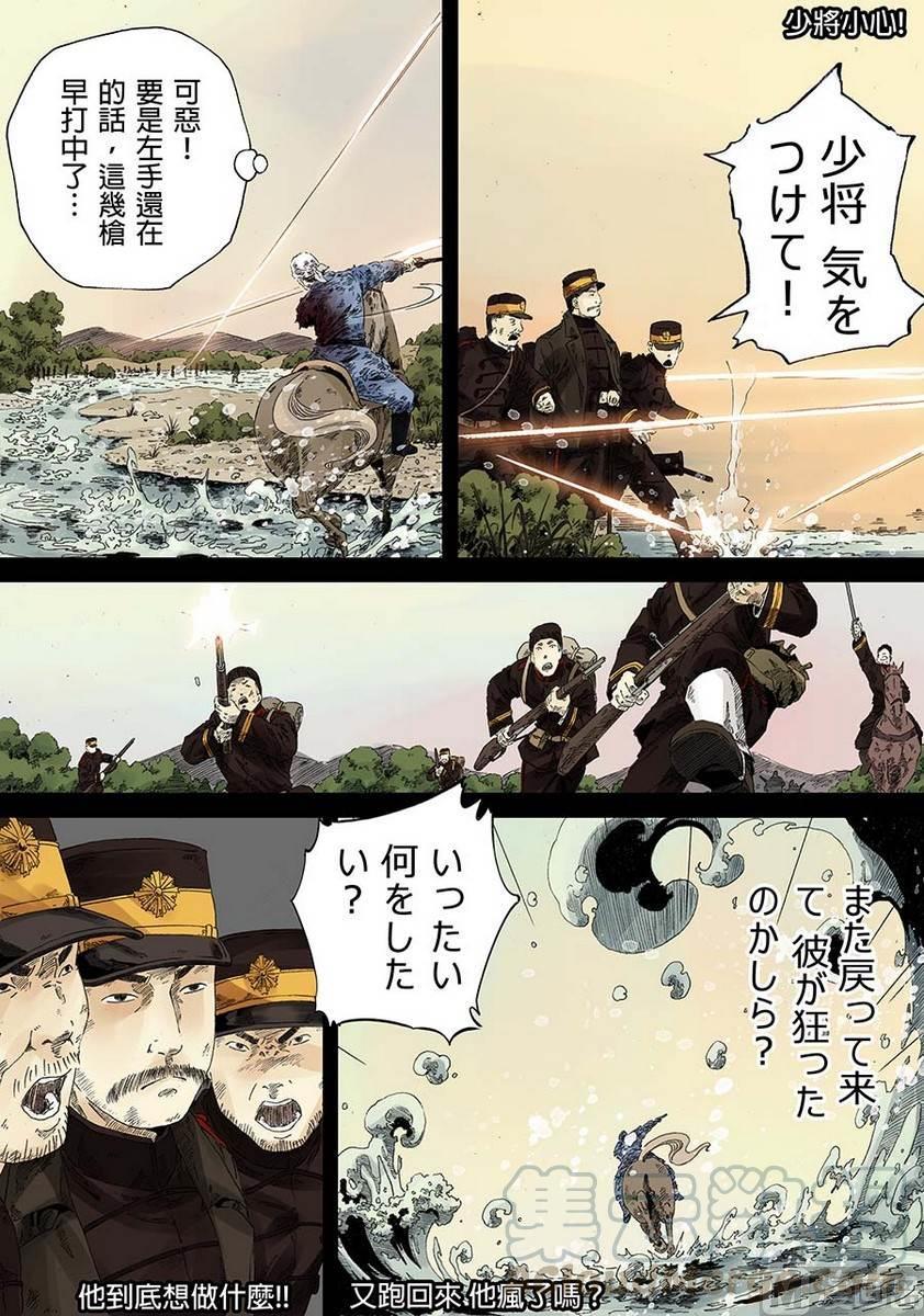 National Soul Ch.13 p1