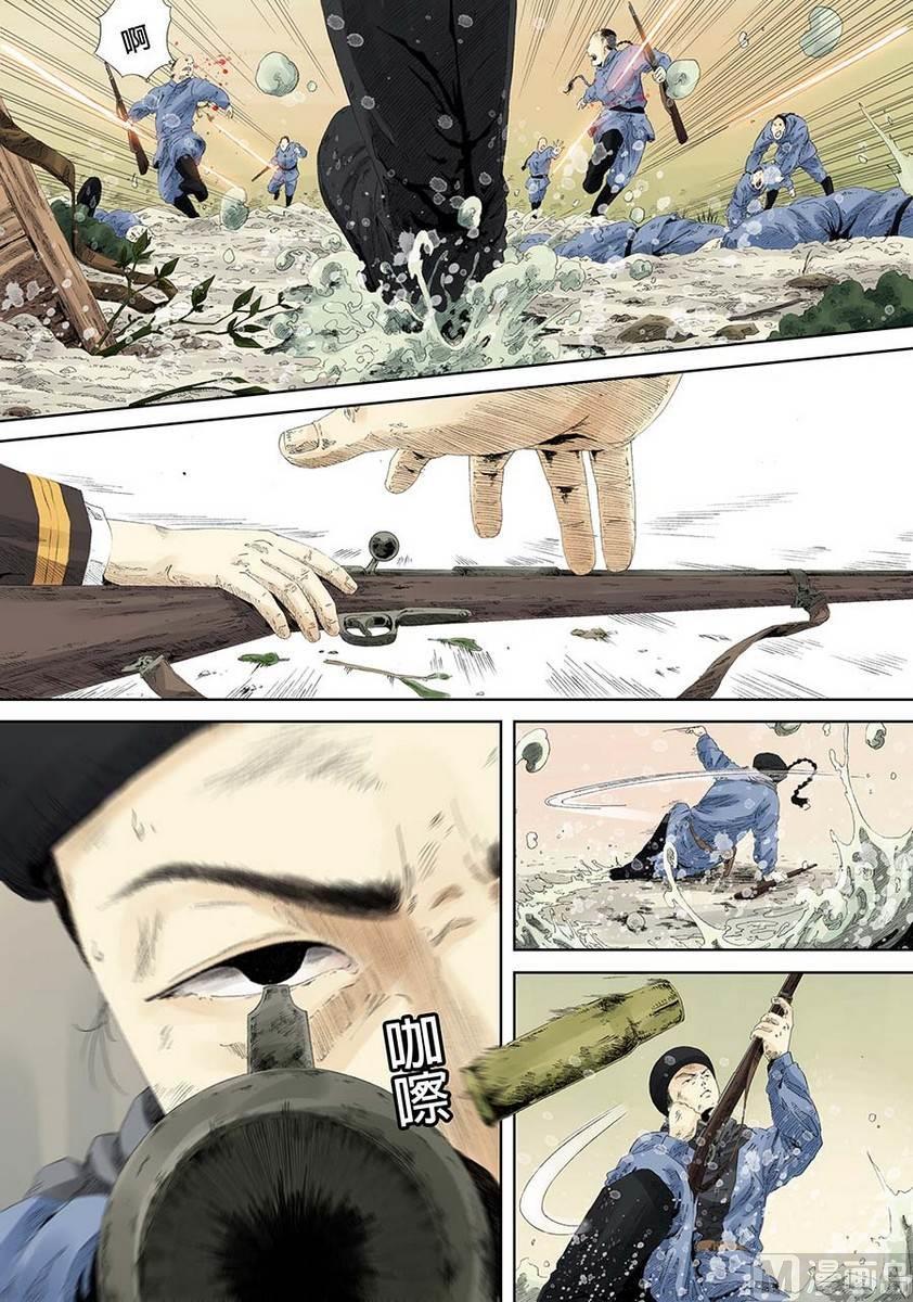 National Soul Ch.13 p10