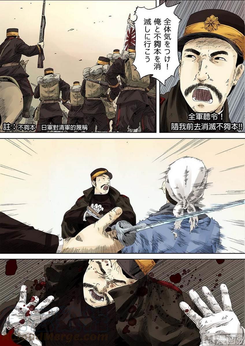 National Soul Ch.13 p11