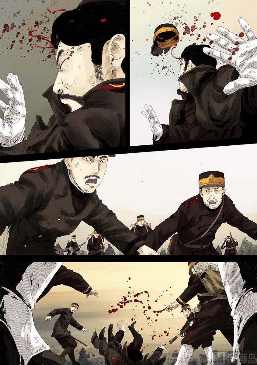 National Soul Ch.13 p12