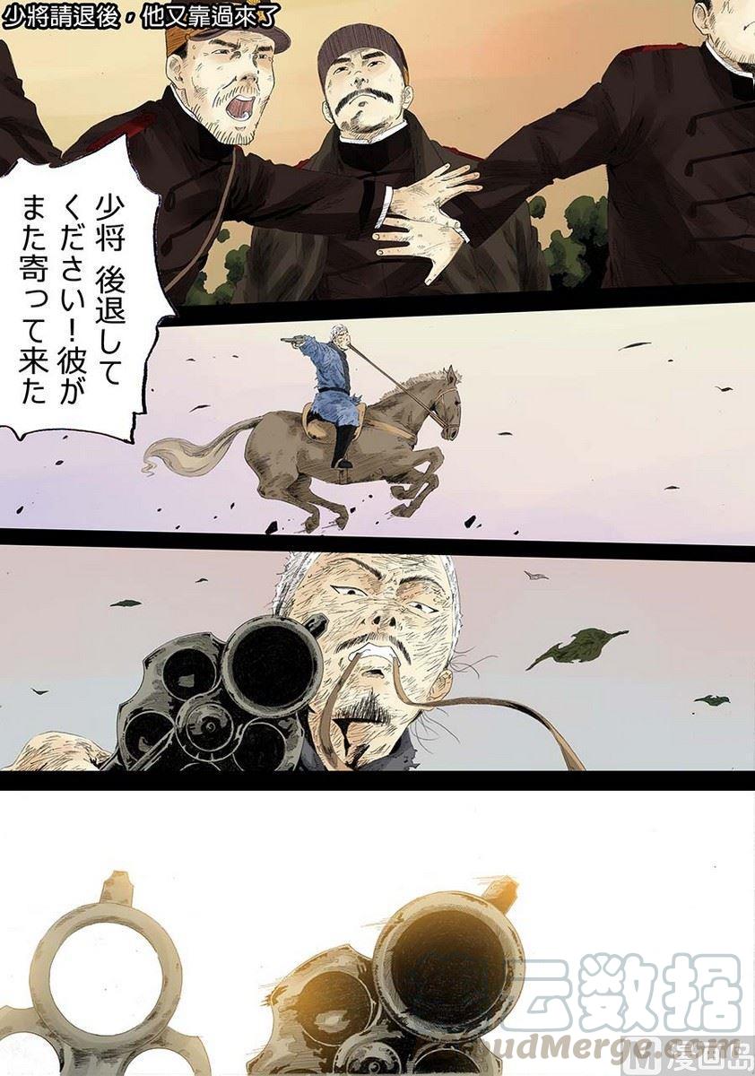 National Soul Ch.13 p3