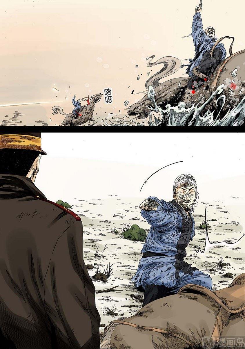 National Soul Ch.13 p4