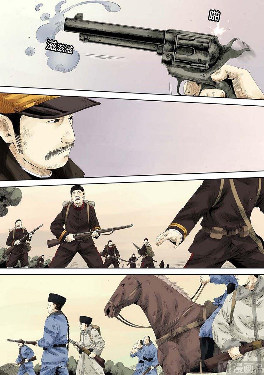 National Soul Ch.13 p6
