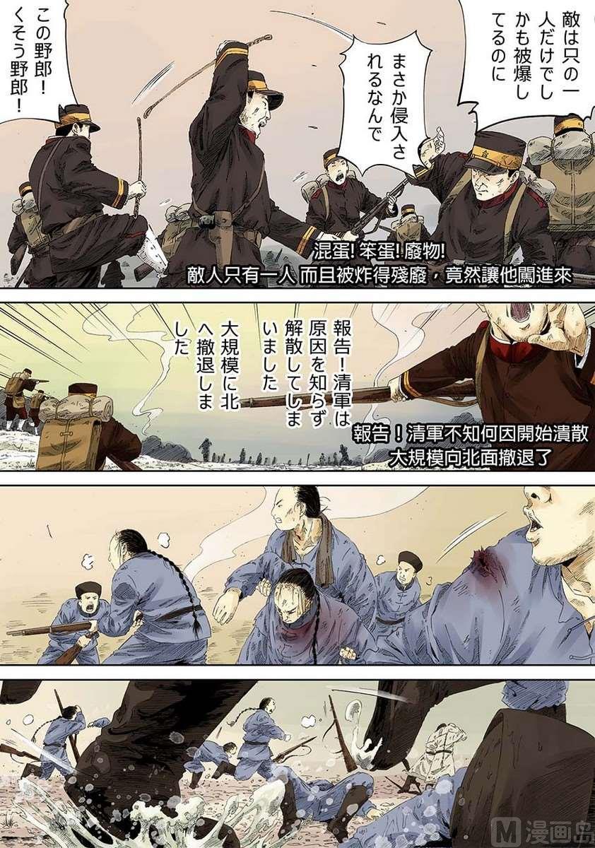 National Soul Ch.13 p8