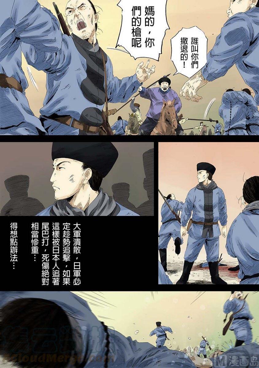 National Soul Ch.13 p9
