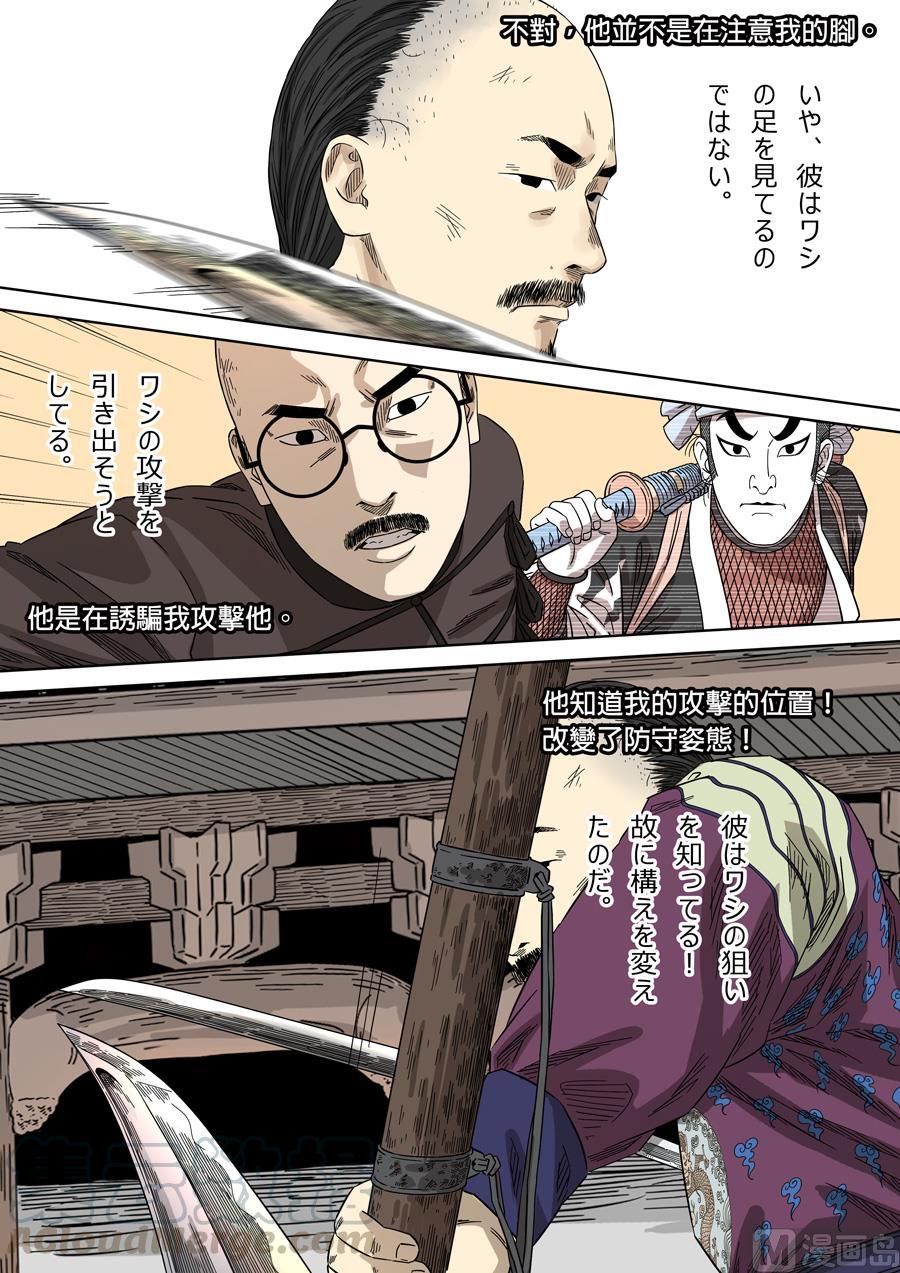 National Soul Ch.130 p1