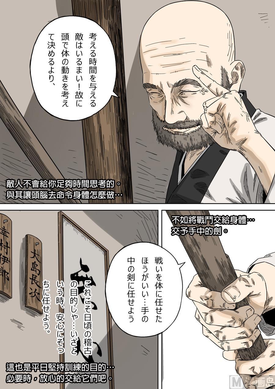 National Soul Ch.130 p10