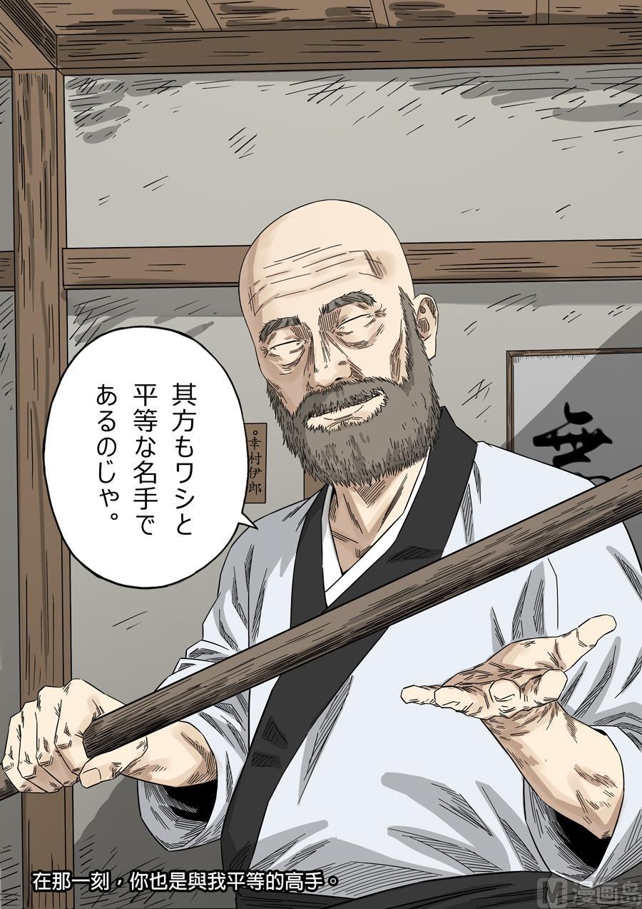 National Soul Ch.130 p12