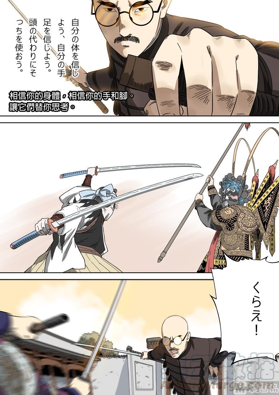 National Soul Ch.130 p13