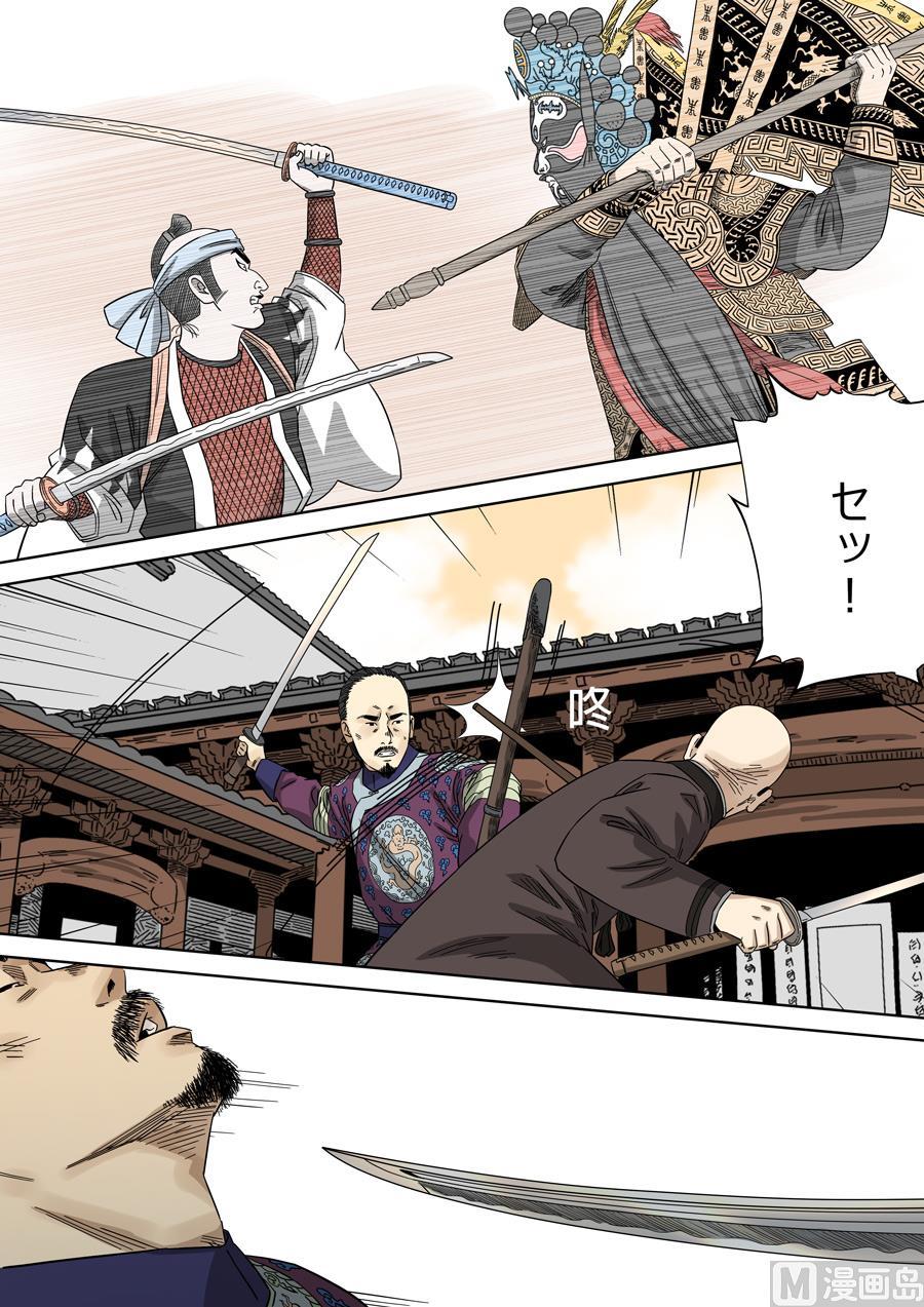 National Soul Ch.130 p14