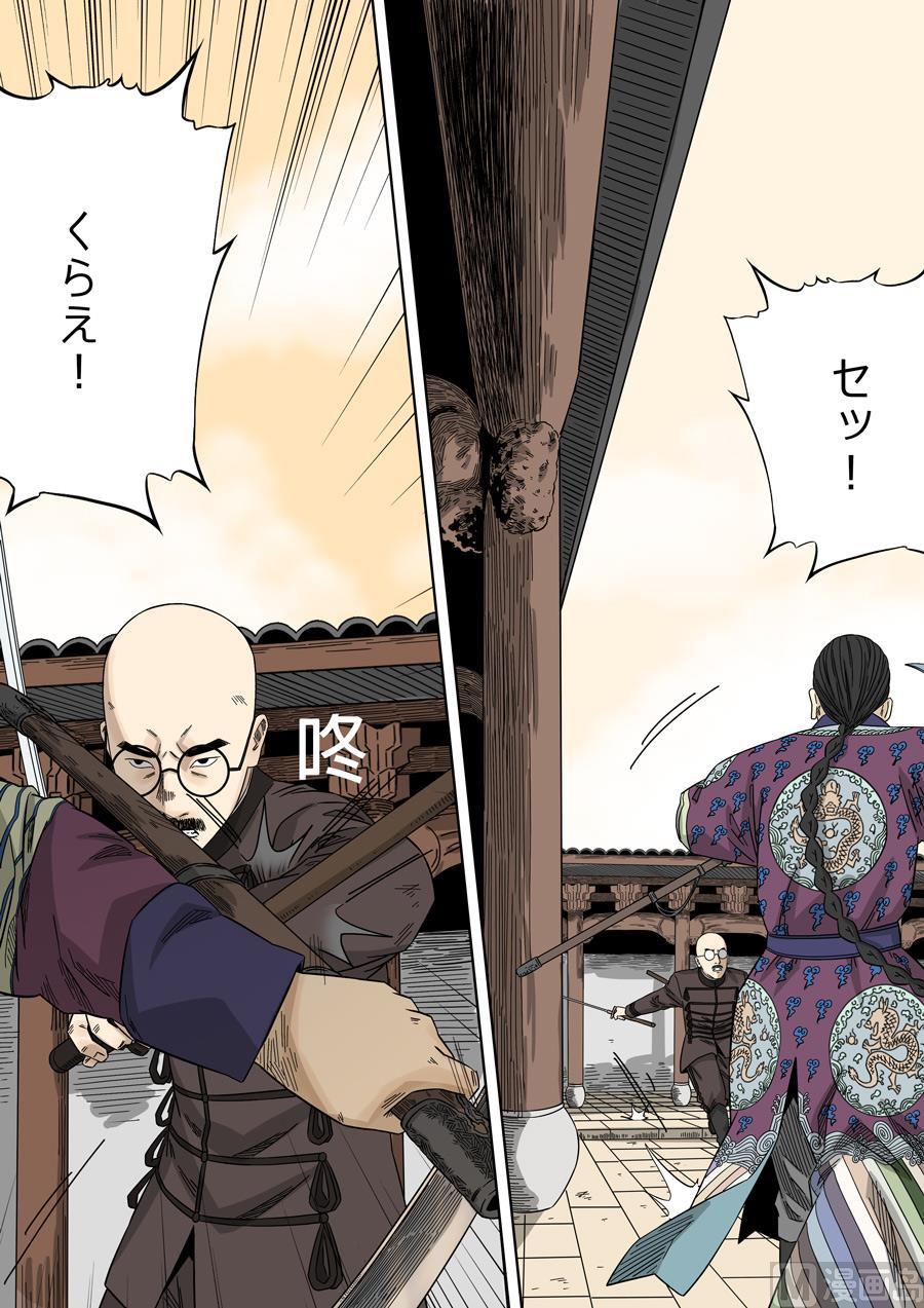National Soul Ch.130 p15