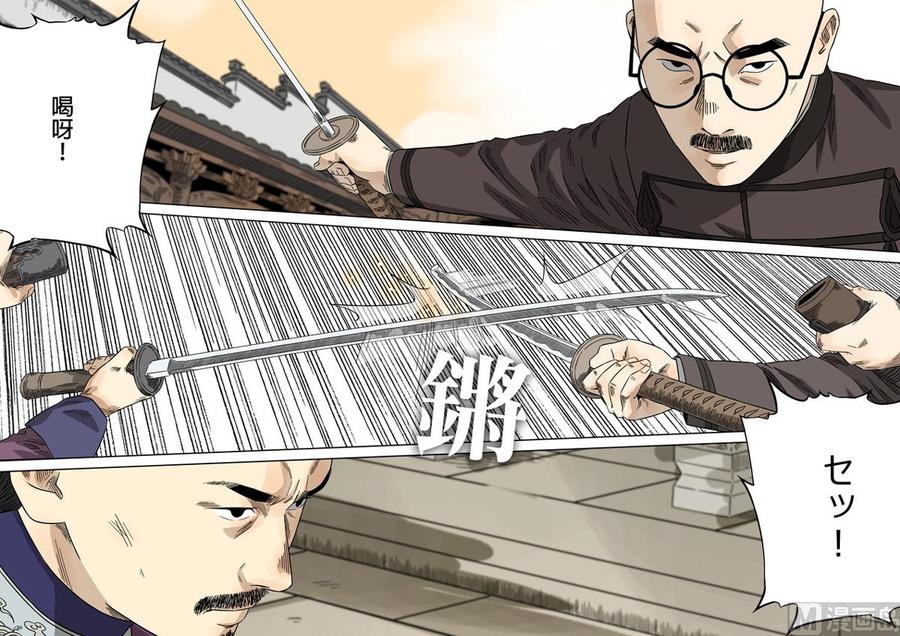 National Soul Ch.130 p16