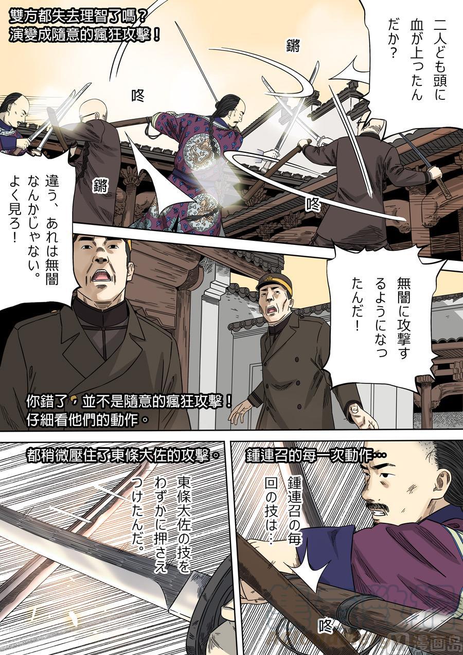National Soul Ch.130 p17