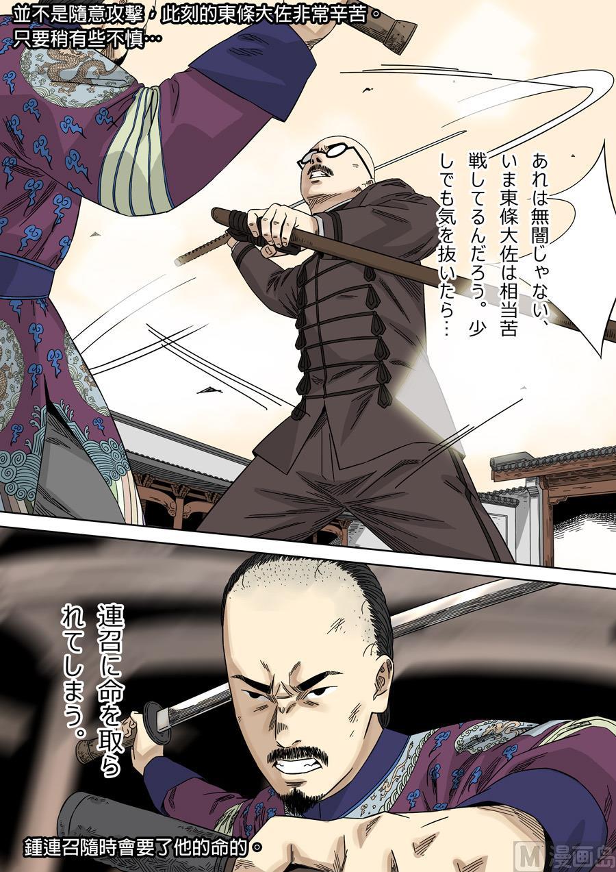 National Soul Ch.130 p18