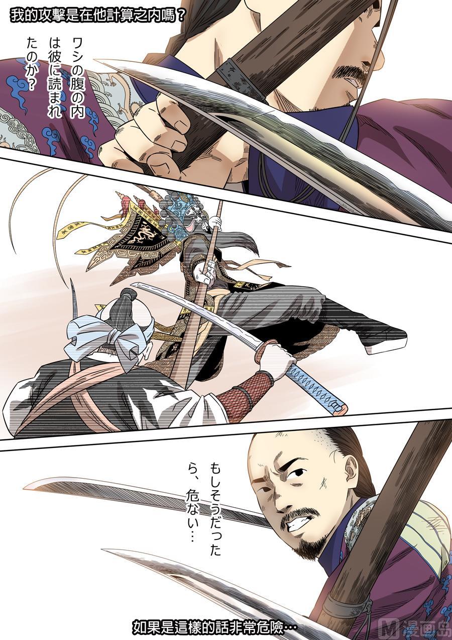 National Soul Ch.130 p3