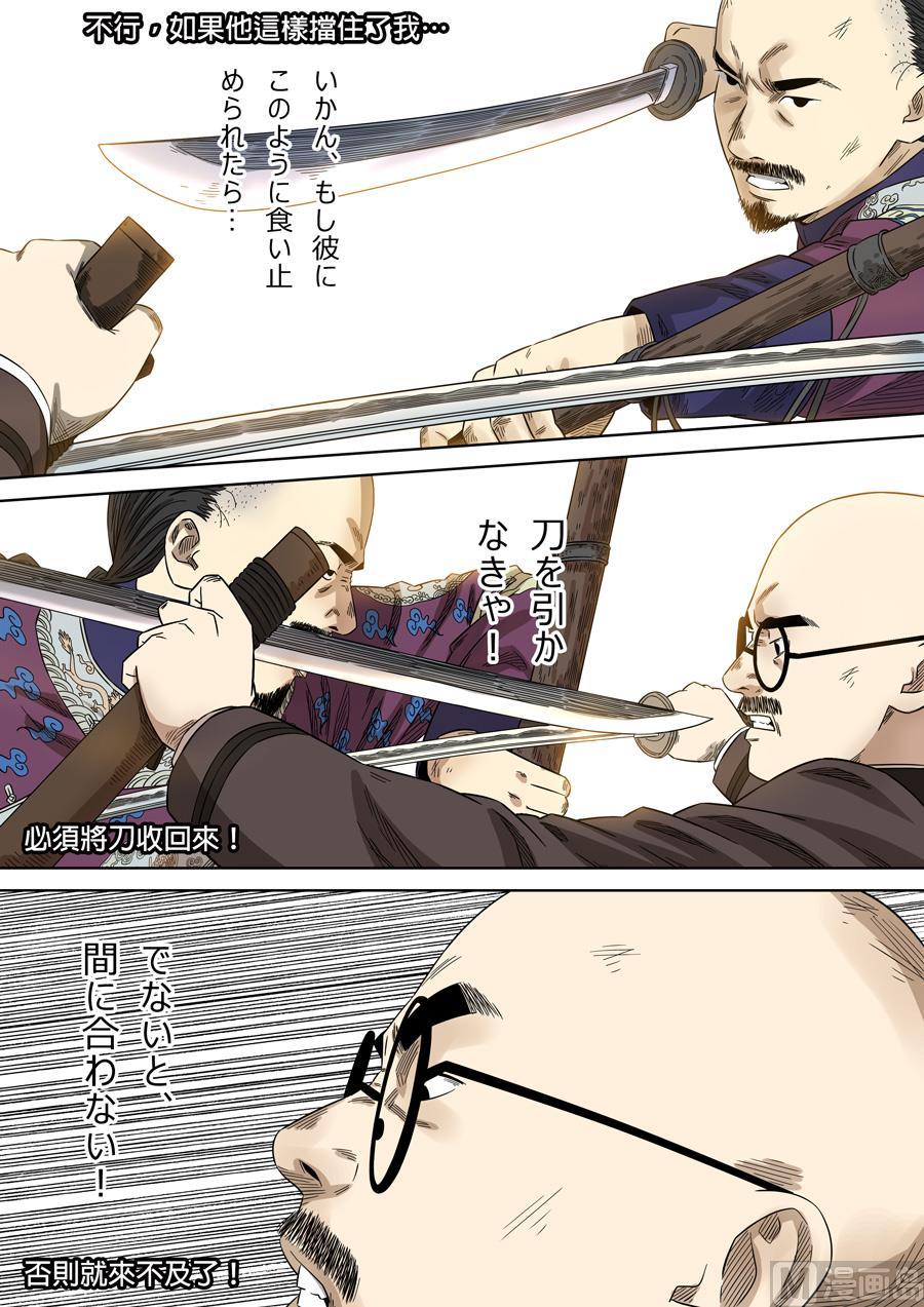 National Soul Ch.130 p4