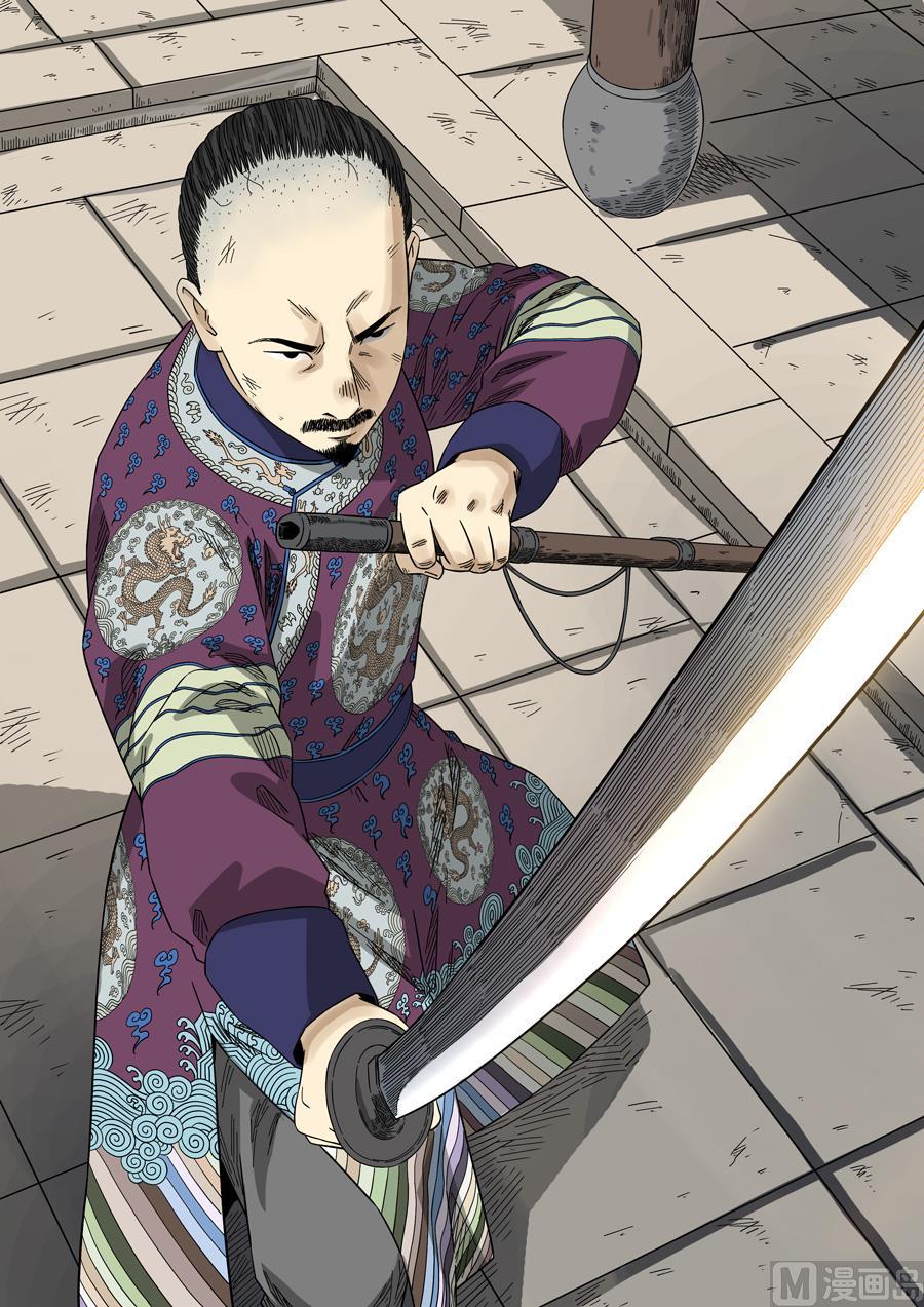 National Soul Ch.130 p6