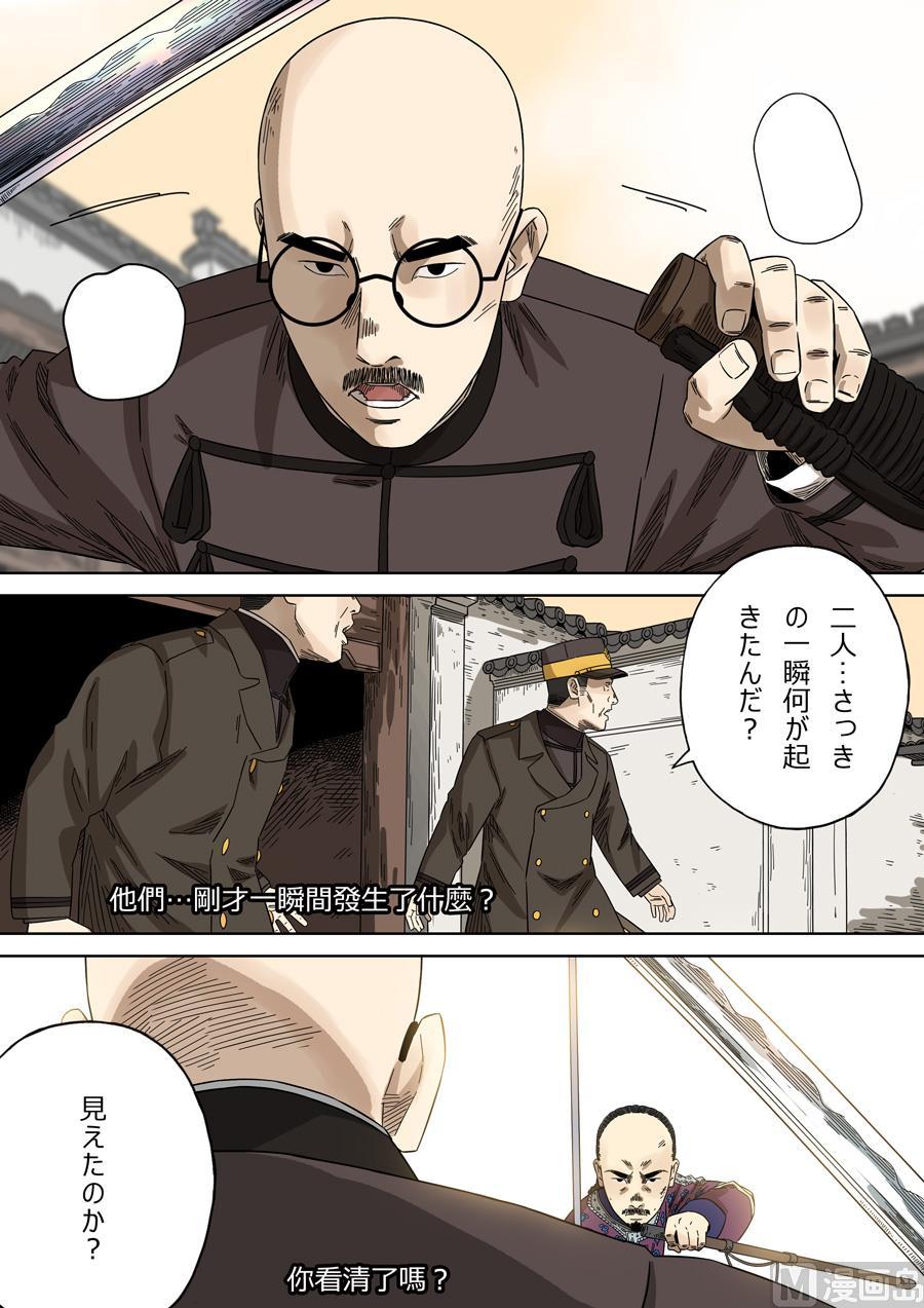 National Soul Ch.130 p7