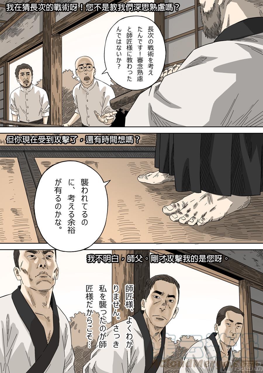 National Soul Ch.130 p9