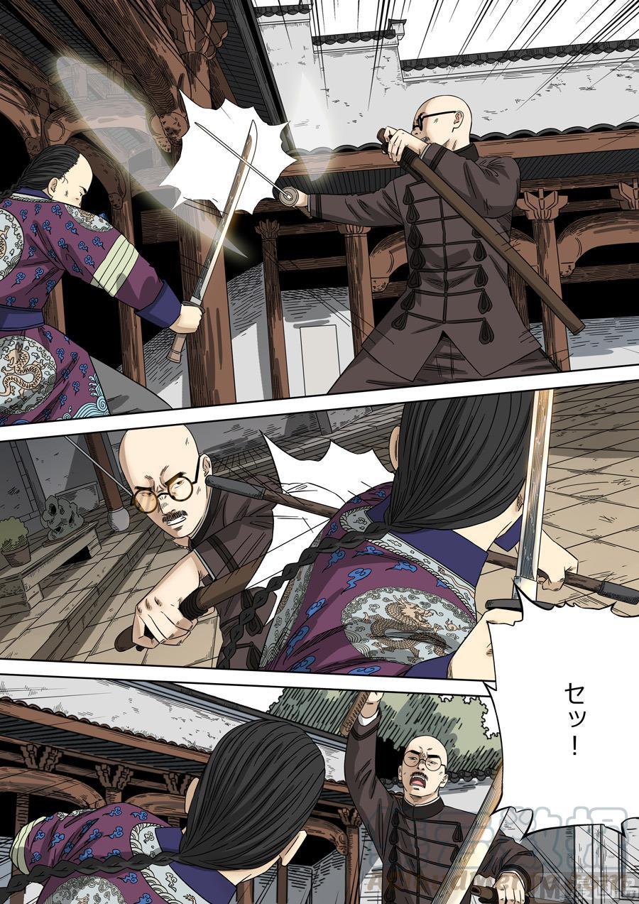 National Soul Ch.131 p1
