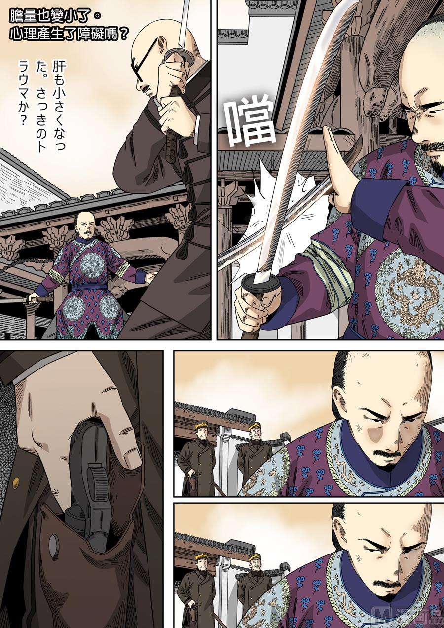 National Soul Ch.131 p10