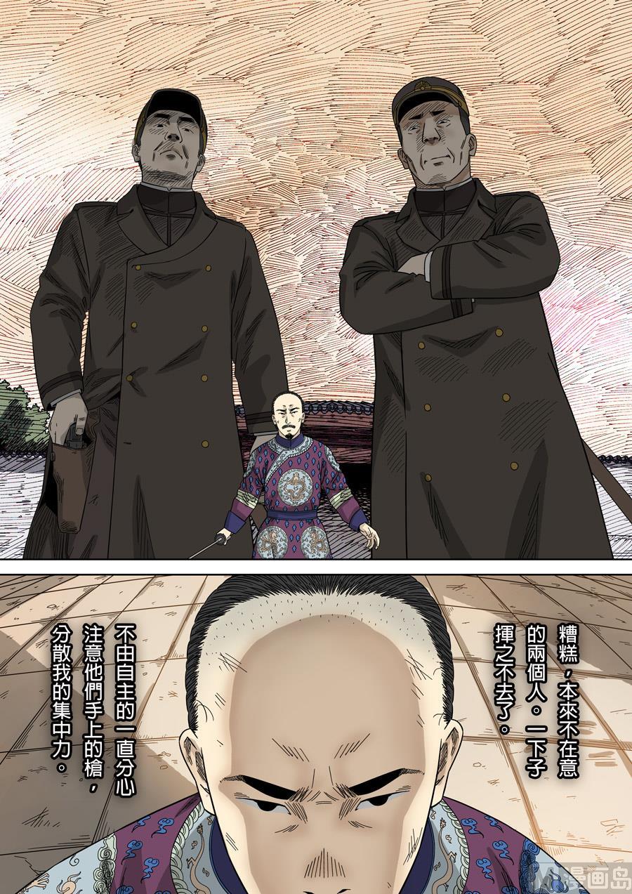 National Soul Ch.131 p11