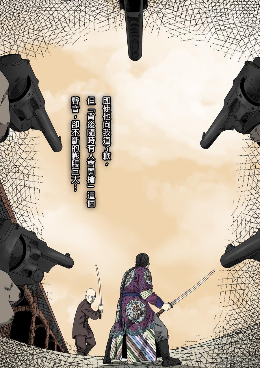 National Soul Ch.131 p12
