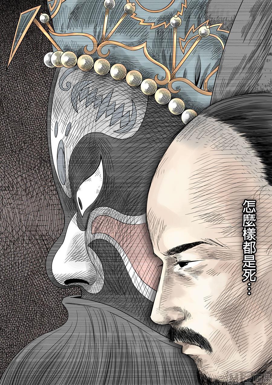 National Soul Ch.131 p14