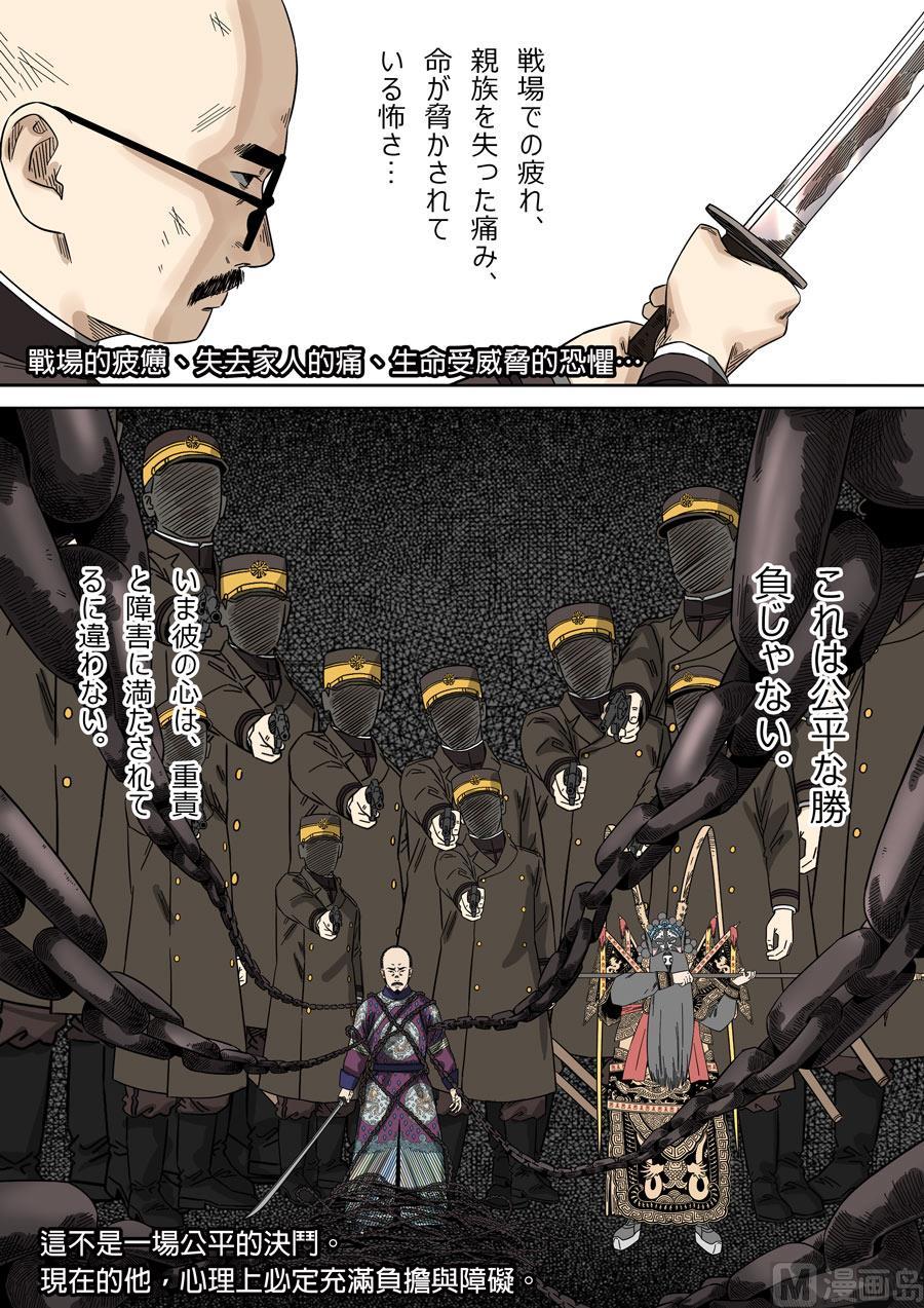 National Soul Ch.131 p15
