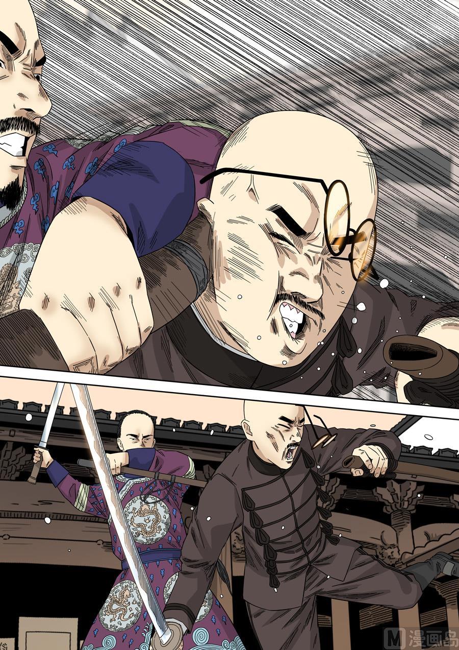 National Soul Ch.131 p3