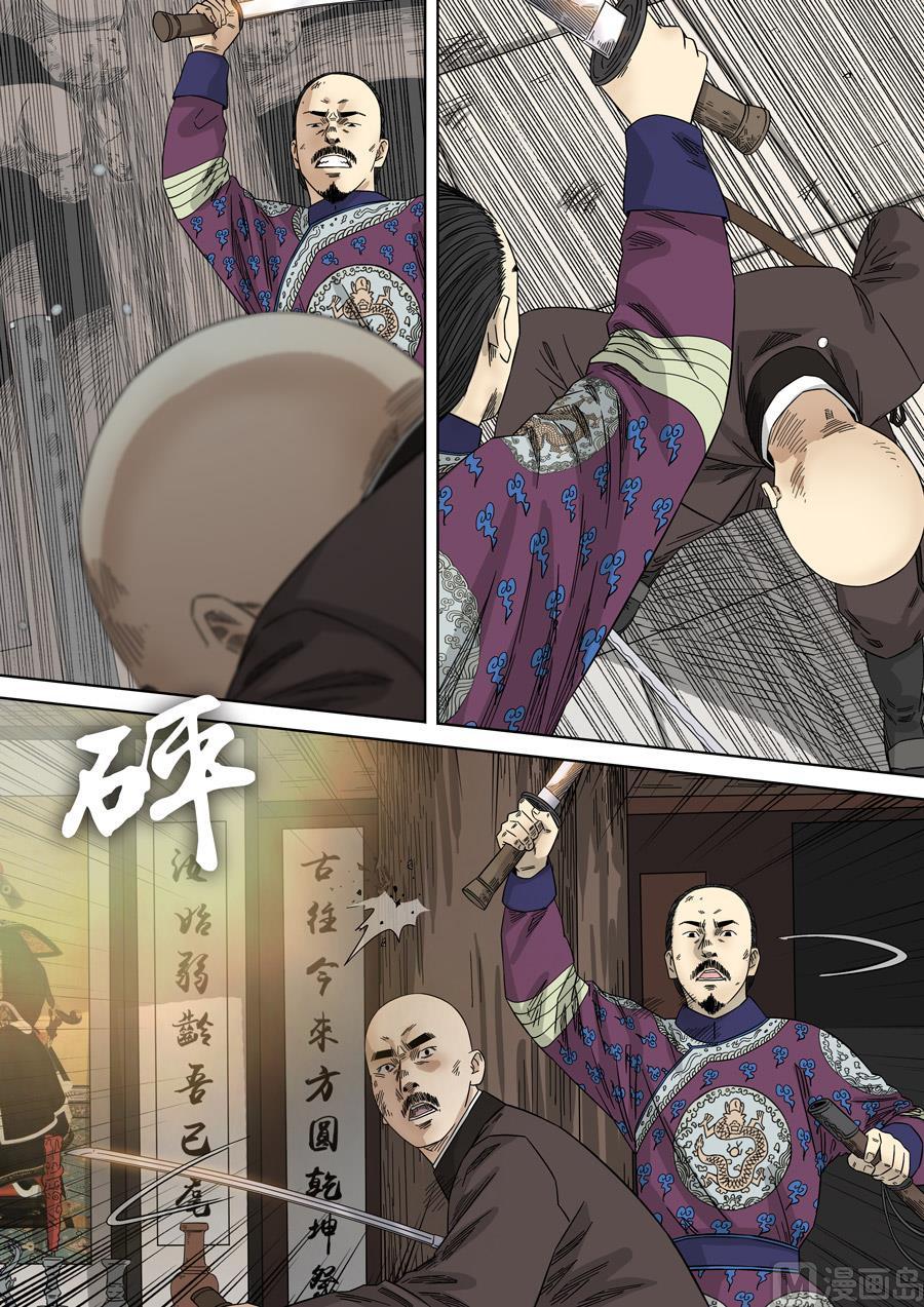 National Soul Ch.131 p4