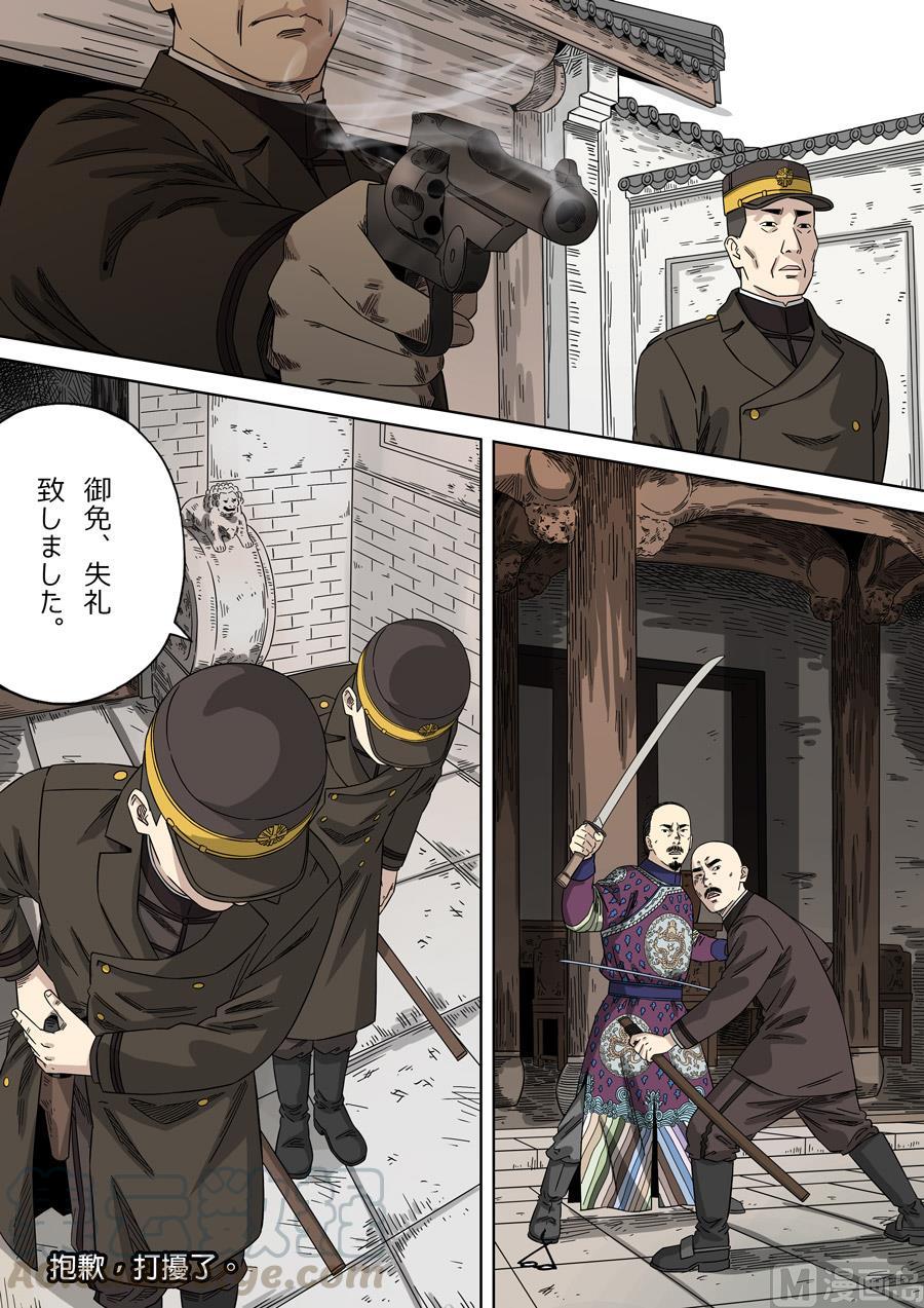 National Soul Ch.131 p5