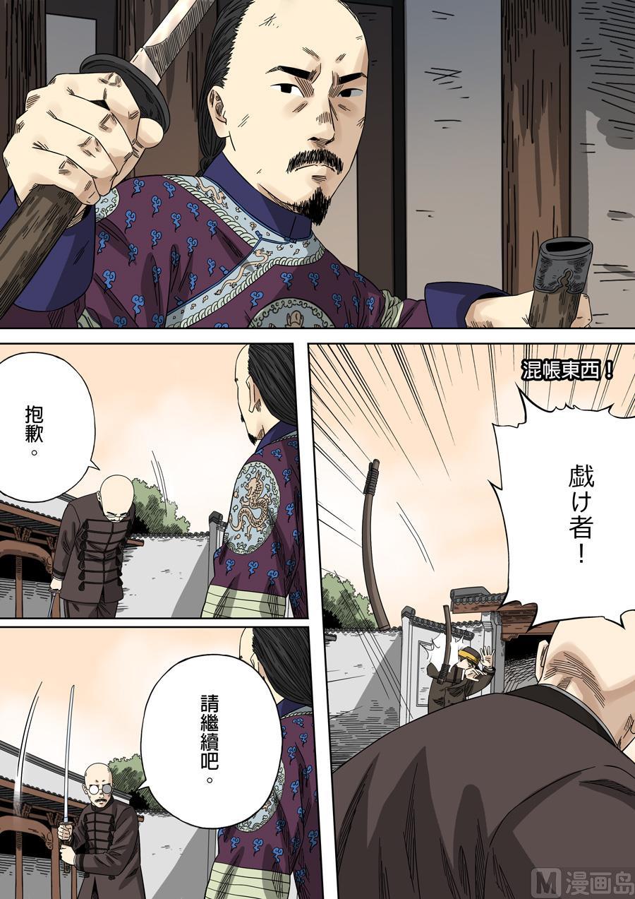 National Soul Ch.131 p6