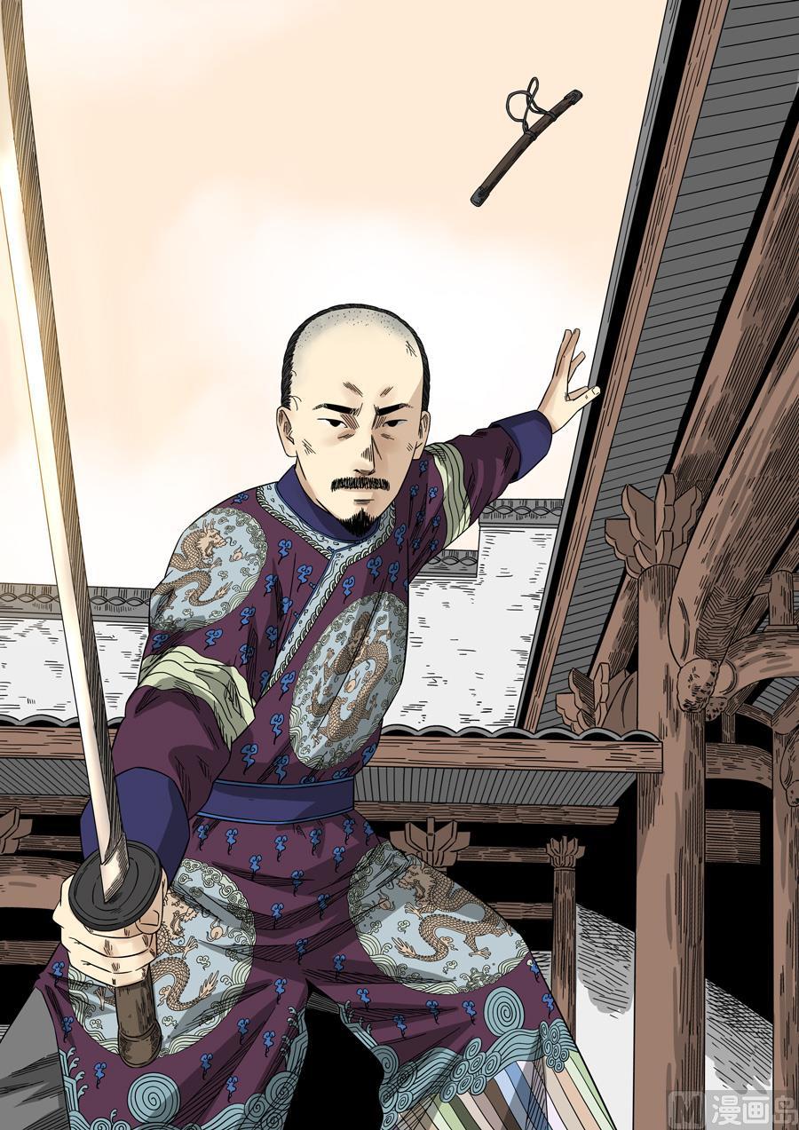 National Soul Ch.131 p7