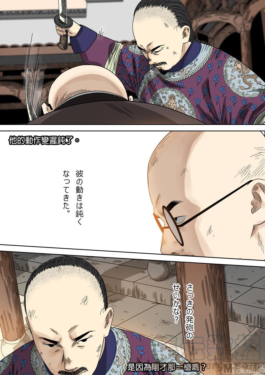 National Soul Ch.131 p9