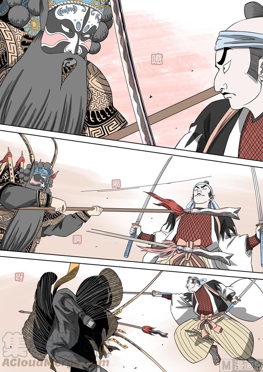 National Soul Ch.132 p1