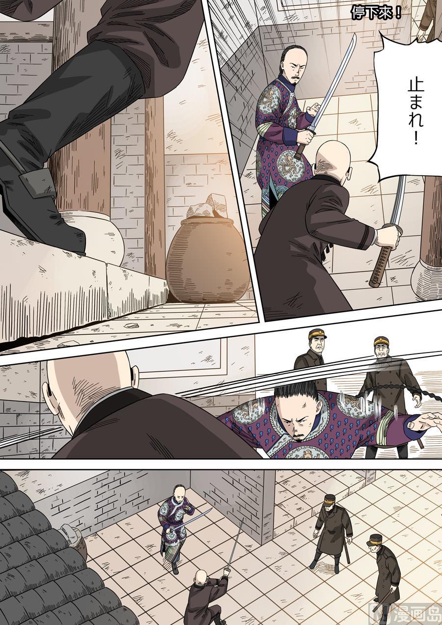 National Soul Ch.132 p10
