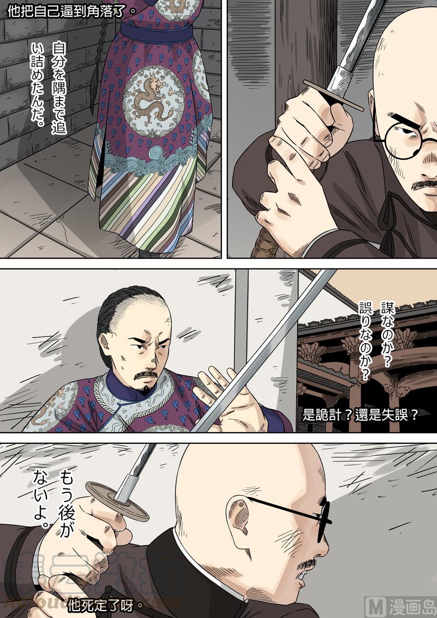 National Soul Ch.132 p13