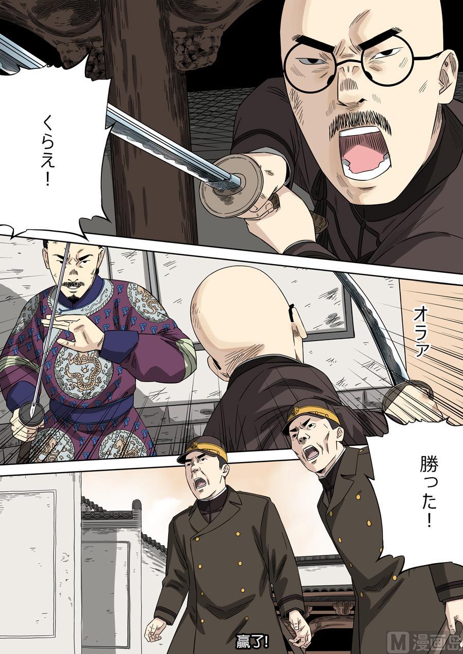 National Soul Ch.132 p14