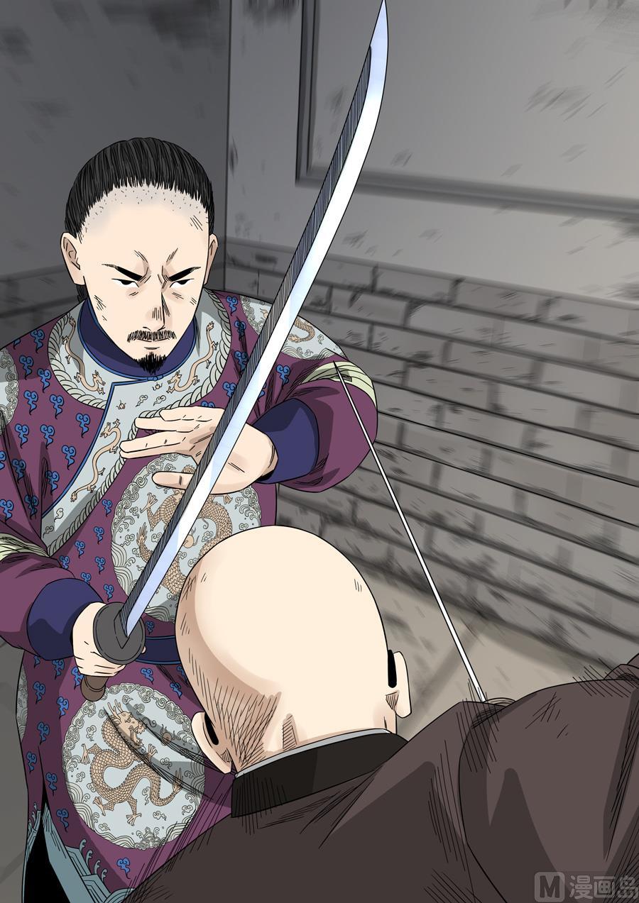 National Soul Ch.132 p15