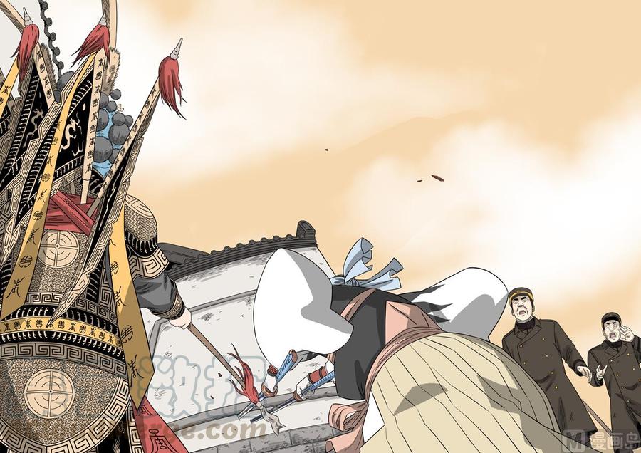National Soul Ch.132 p17