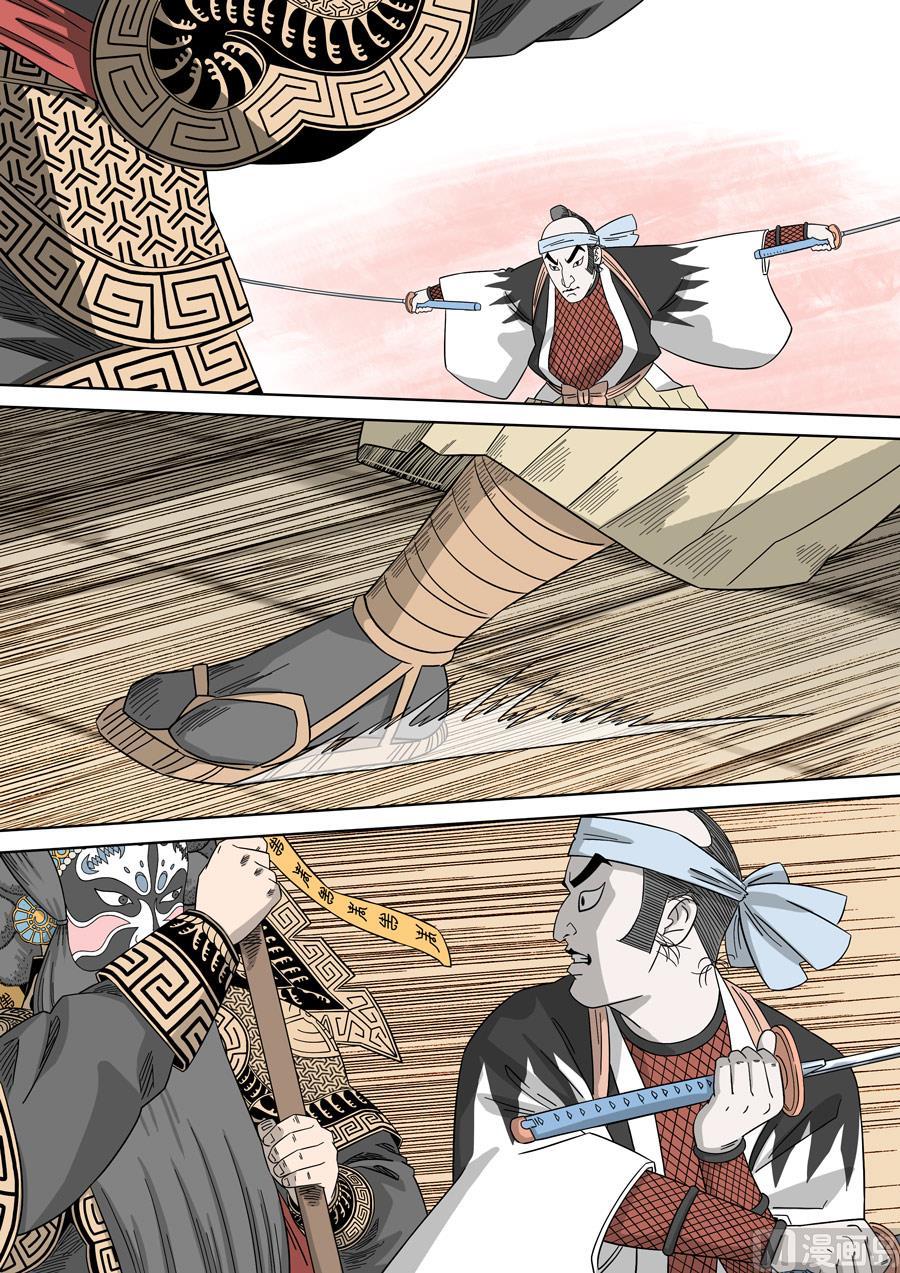 National Soul Ch.132 p3