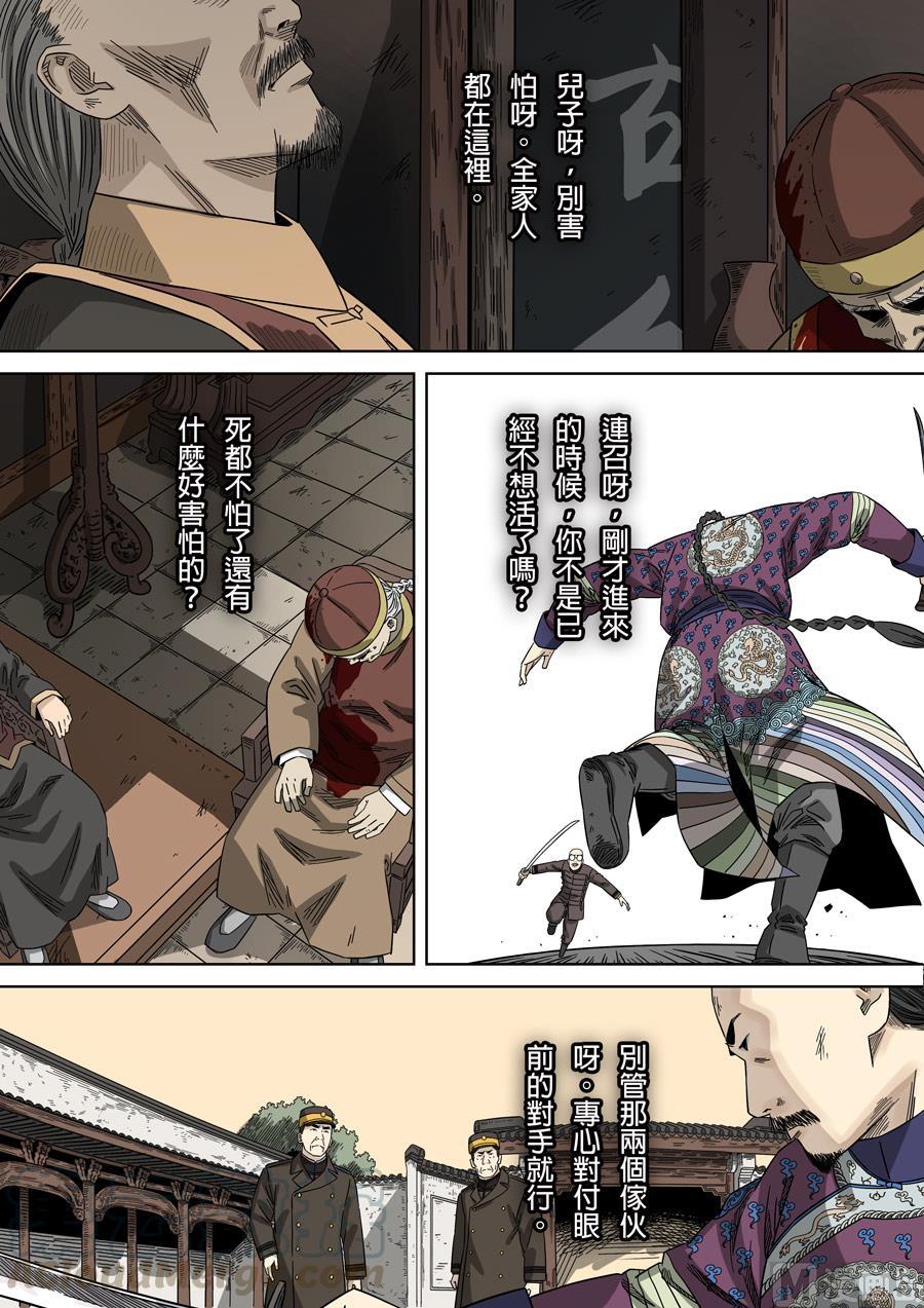 National Soul Ch.132 p5